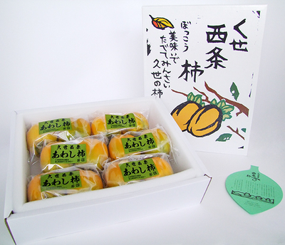 西条柿+12個入り（3L）または16